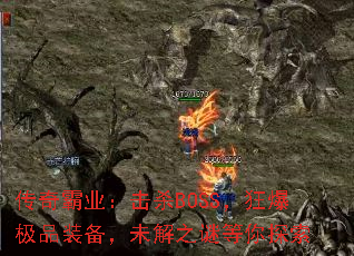 ҵɱBOSS񱬼Ʒװδ֮յ̽