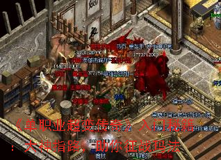 ְҵ䴫桷ؼָ·ս귨