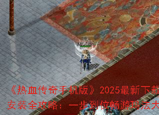Ѫֻ桷2025ذװȫԣһλ귨½