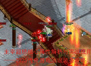 ׳ԽʵսӦòԡ2025Ϸװ