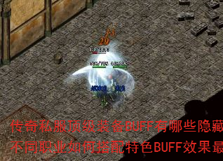 ˽װBUFFЩԣְͬҵδɫBUFFЧѣ
