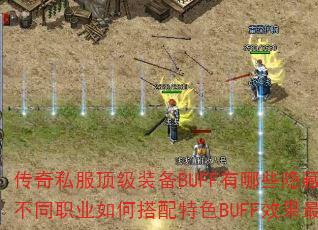 ˽װBUFFЩԣְͬҵδɫBUFFЧѣ