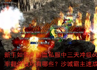 Ѫ˽弶60ǿװʷЩɳǰٳؾʲô