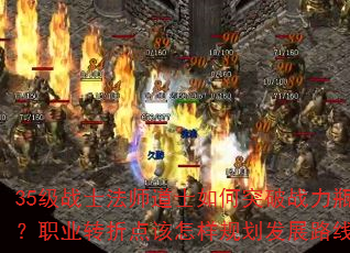 35սʿʦʿͻսƿְҵת۵滮չ·ߣ