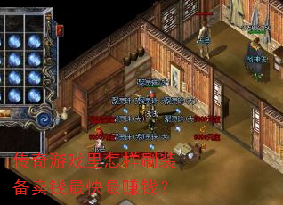 ϷˢװǮ׬Ǯ