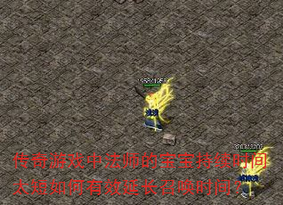 Ϸзʦıʱ̫Чӳٻʱ䣿