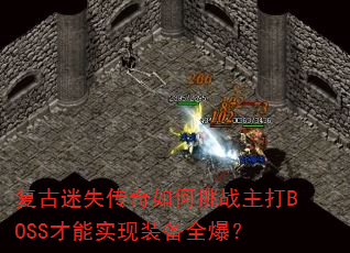 ʧսBOSSʵװȫ