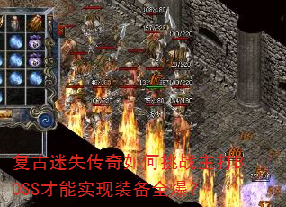 ʧսBOSSʵװȫ