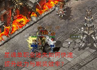 ǻ굥ְҵʧοսˢװЧʣ