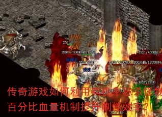 ϷлɱٷֱѪˢЧʣ