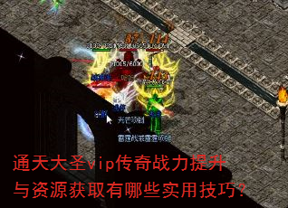 ͨʥvipսԴȡЩʵüɣ