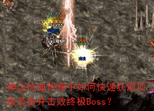 ѪοٻȡװռBoss