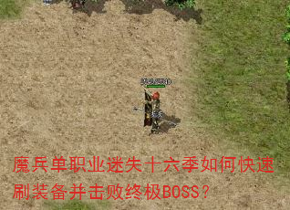 ħְҵʧʮοˢװռBOSS