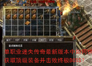 ְҵʧ°汾οٻȡװռBOSS