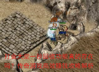 һչĴ𣿴ϷЧ׬ǮԽ