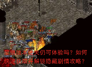 Ǻ۰汾ʧԿοٻȡؾ鹥ԣ