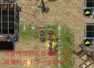PKʦλ۲죺Ԥжһ