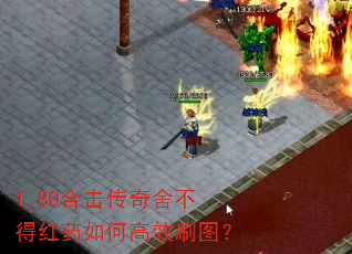 1.80ϻ᲻úҩθЧˢͼ