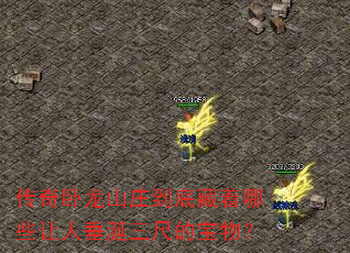ɽׯײЩ˴ߵı