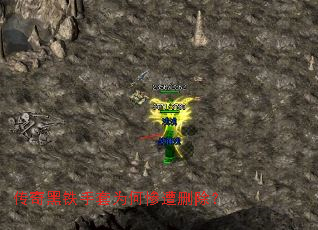 传奇黑铁手套为何惨遭删除? 传奇黑铁手套为何惨遭删除?