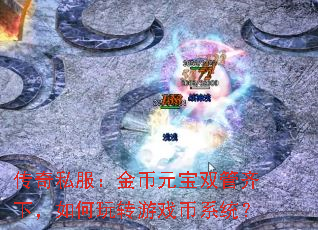 ˽Ԫ˫£תϷϵͳ