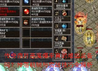¶ħѳװ𣿵ʵսȫ