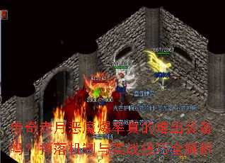 ¶ħѳװ𣿵ʵսȫ