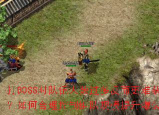 BOSSʱ෴ѻʤκӹģװʣ