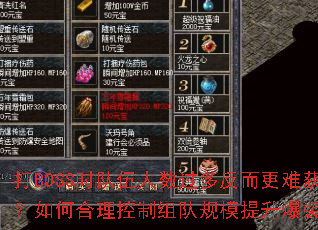 BOSSʱ෴ѻʤκӹģװʣ