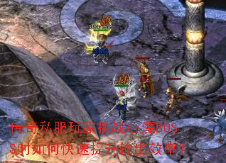 ˽սħBOSSʱοЧʣ