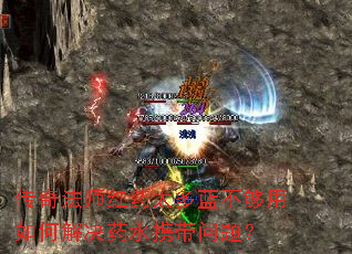 淨ʦҩ̫νҩˮЯ⣿