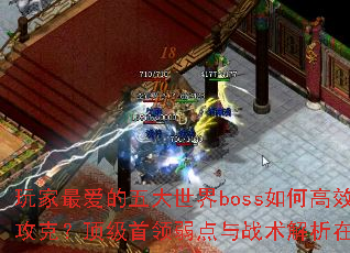 bossθЧˣսڴ