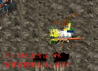 1.80˵PKҪЩļɣ