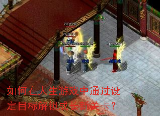Ϸͨ趨Ŀɳ¹ؿ