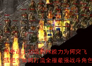 սʿ30PKΪͻͽδȫǿսɫ