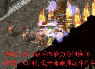 սʿ30PKΪͻͽδȫǿսɫ