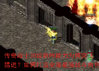 սʿ30PKΪͻͽδȫǿսɫ