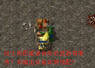 սʿˢͼʺõЩװδ䣿