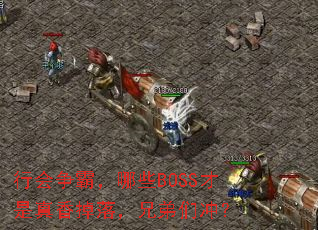лԣЩBOSS䣬ֵǳ壿
