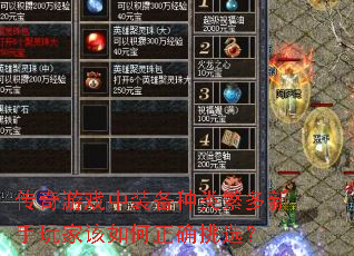 Ϸװ෱Ҹȷѡ