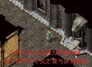 1.76ΪϡУ̽Ѱ亱֮ȡ