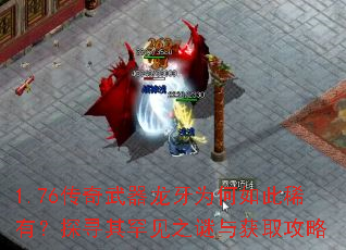 1.76ΪϡУ̽Ѱ亱֮ȡ