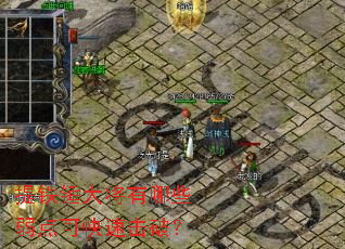 提铁锤大将有哪些弱点可快速击破? 提铁锤大将有哪些弱点可快速击破?