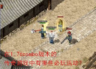 1.76combo汾ĴϷЩ