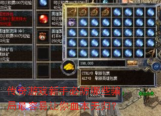 传奇游戏新手必防哪些骗局最容易让你血本无归? 传奇游戏新手必防哪些骗局最容易让你血本无归?