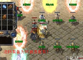 法师装备为何首选套装? 法师装备为何首选套装?