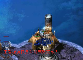 王者秘境任务如何高效完成? 王者秘境任务如何高效完成?