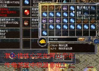 潜心修炼心法如何让你在传奇游戏中脱颖而出? 潜心修炼心法如何让你在传奇游戏中脱颖而出?