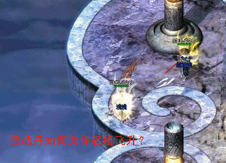 渡劫丹如何助你轻松飞升? 渡劫丹如何助你轻松飞升?