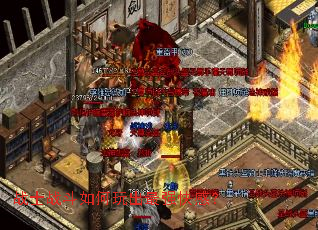 战士战斗如何玩出最强快感? 战士战斗如何玩出最强快感?